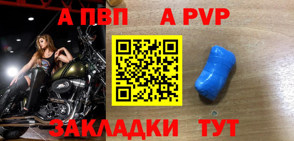 A-PVP СК Фурманов