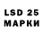 Лсд 25 экстази кислота DIYski