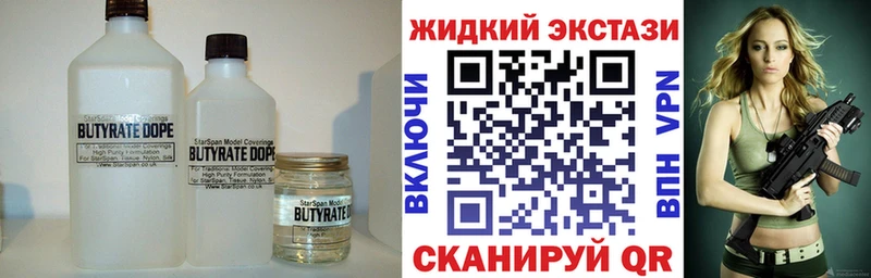 БУТИРАТ BDO  Фурманов 