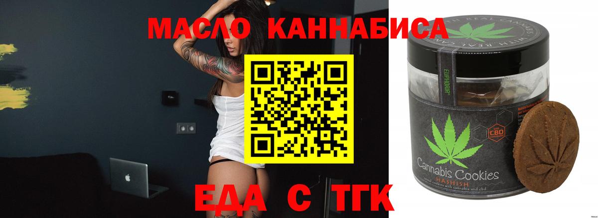 Cannafood конопля  Вход с VPN  Фурманов 