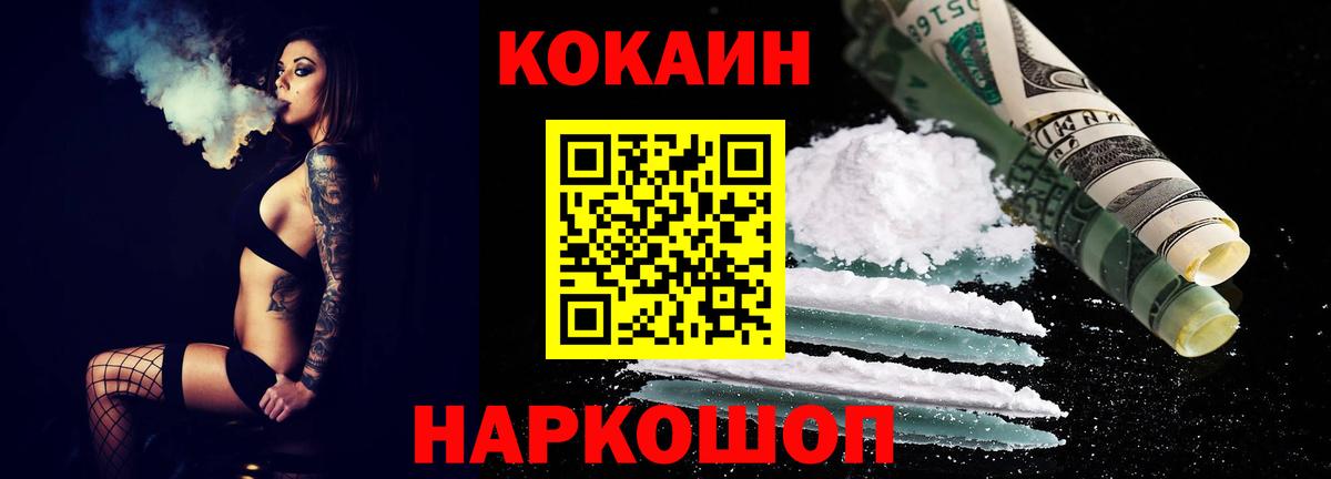 цены   Cocaine  КОКАИН Эквадор  Вход с VPN  COCAIN VHQ  Фурманов 