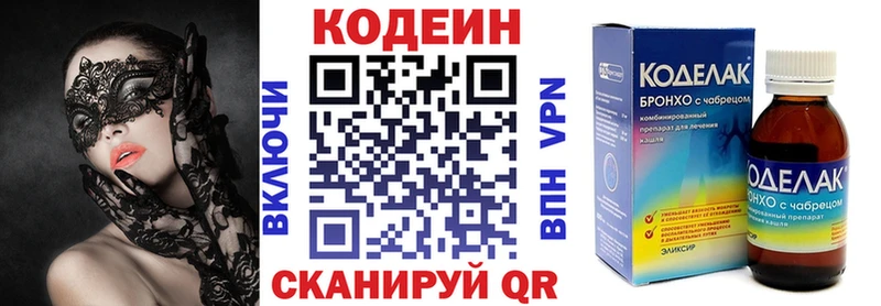 дарк нет клад  Фурманов  Кодеин напиток Lean (лин) 