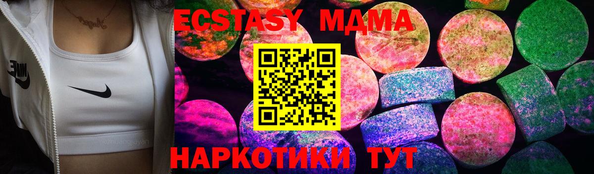 ЭКСТАЗИ диски  Вход с VPN  Ecstasy бентли  Экстази  мега зеркало  Фурманов 