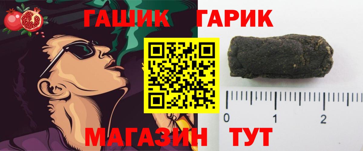 ГАШИШ 40% ТГК Фурманов