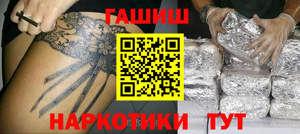 Фурманов  Гашиш  Вход с VPN  ГАШ убойный 