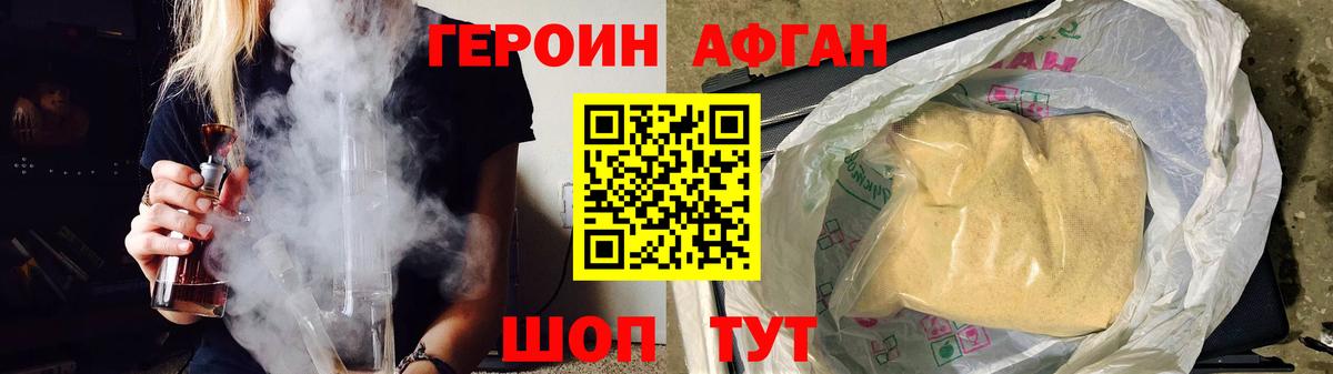 Героин герыч  Вход с VPN  Фурманов 