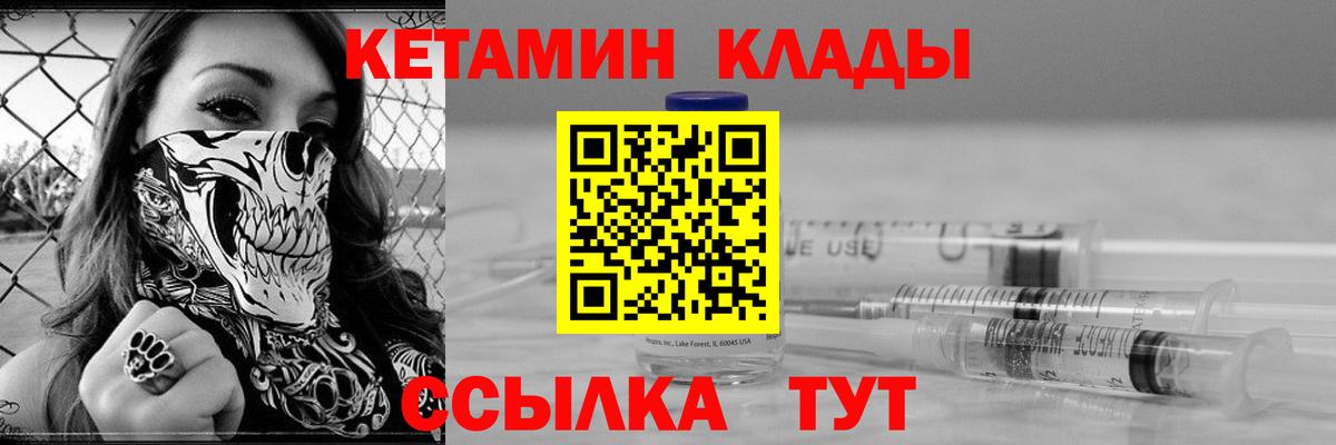 Фурманов  КЕТАМИН VHQ  Вход с VPN  Кетамин ketamine 