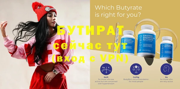 бутират Абинск