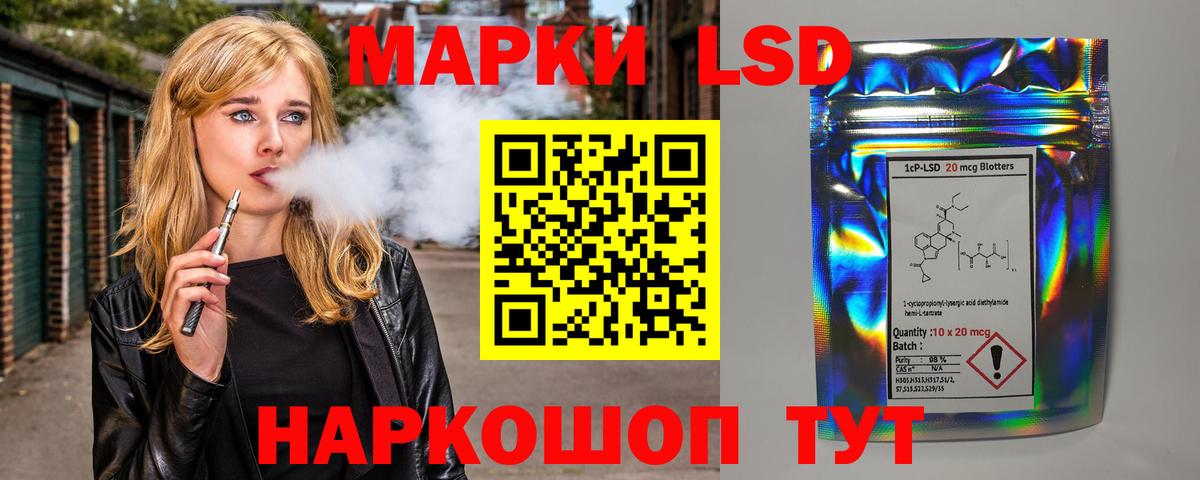 LSD-25 экстази кислота Фурманов