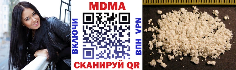 MDMA кристаллы  Фурманов 