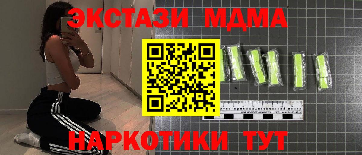 MDMA crystal  Вход с VPN  MDMA  Фурманов 
