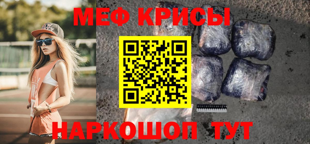 Фурманов  МЯУ-МЯУ мука  МЕФ  Меф мяу мяу  Вход с VPN  МЕФ 