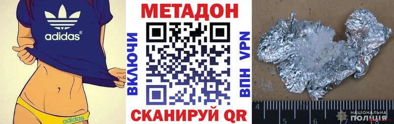 Метадон methadone  Фурманов 