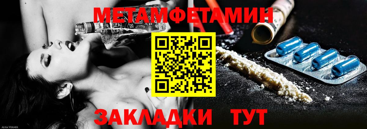 МЕТАМФЕТАМИН мет Фурманов