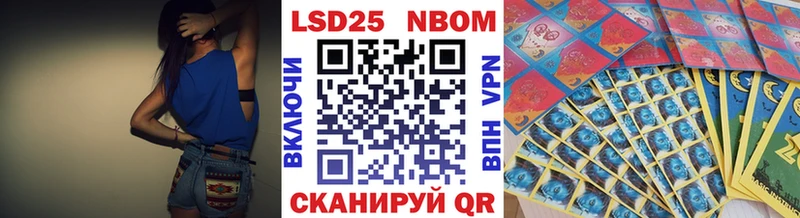 Марки N-bome 1500мкг  Фурманов 