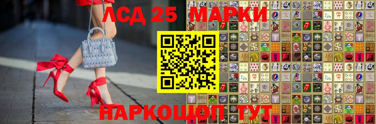 Наркотические марки 1,8мг  Марки N-bome  Фурманов  Вход с VPN  Наркотические марки 1,8мг 